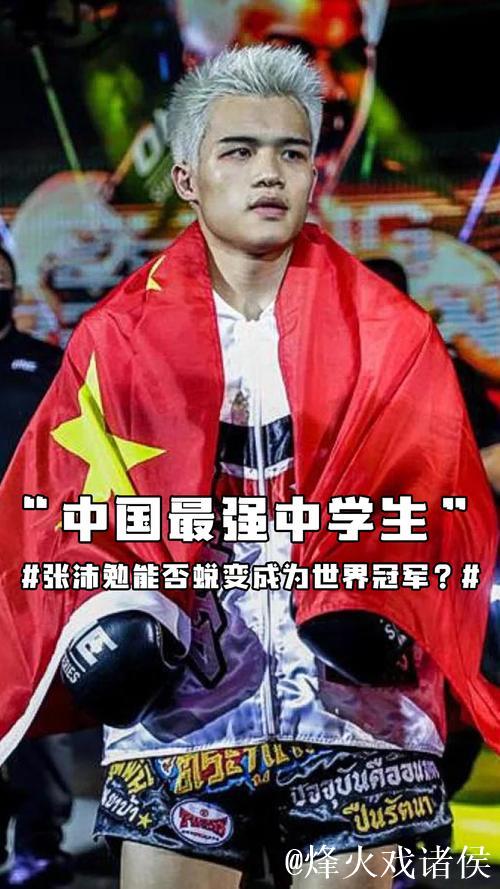 张沛勉新比赛!从 张沛勉新比赛!从