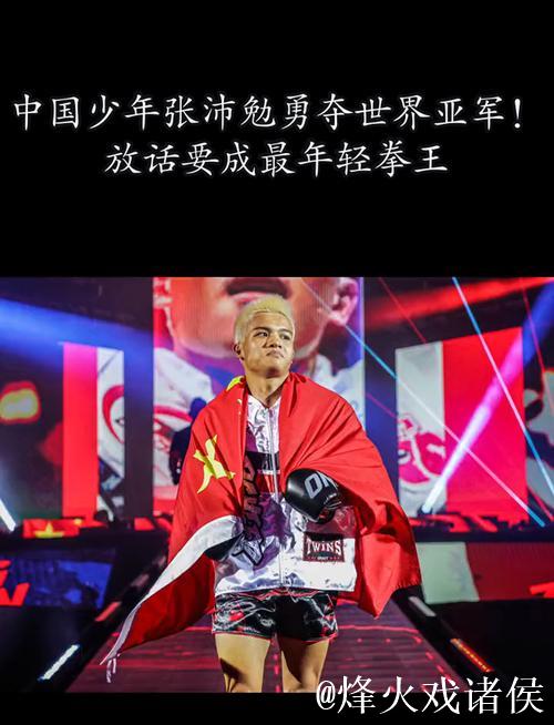 张沛勉新比赛!从 张沛勉新比赛!从