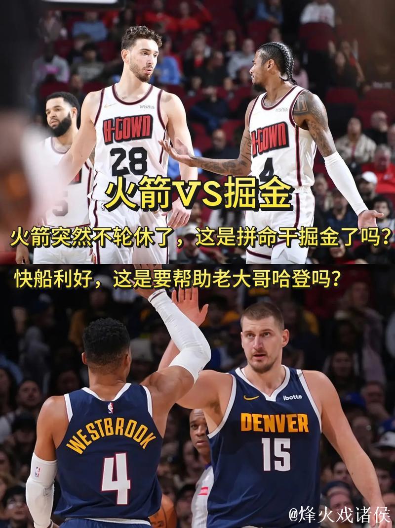 火箭三节86-89落后掘金,比赛胜负难料 火箭三节86-89落后掘金,比赛胜负难料