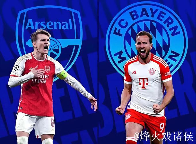 欧冠-阿森纳主场力克拜仁 五连胜稳坐榜首