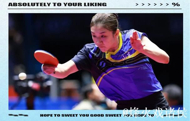 乒乓球女团半决赛:山东击败上海挺进决赛 乒乓球女团半决赛:山东击败上海挺进决赛