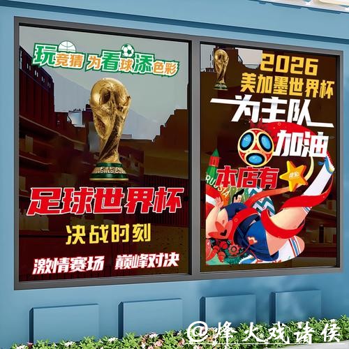 世界杯正规竞猜平台排行榜2023 世界杯正规竞猜平台排行榜2023