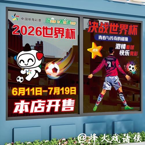 世界杯竞猜APP分享好友：赢取邀请奖励秘籍