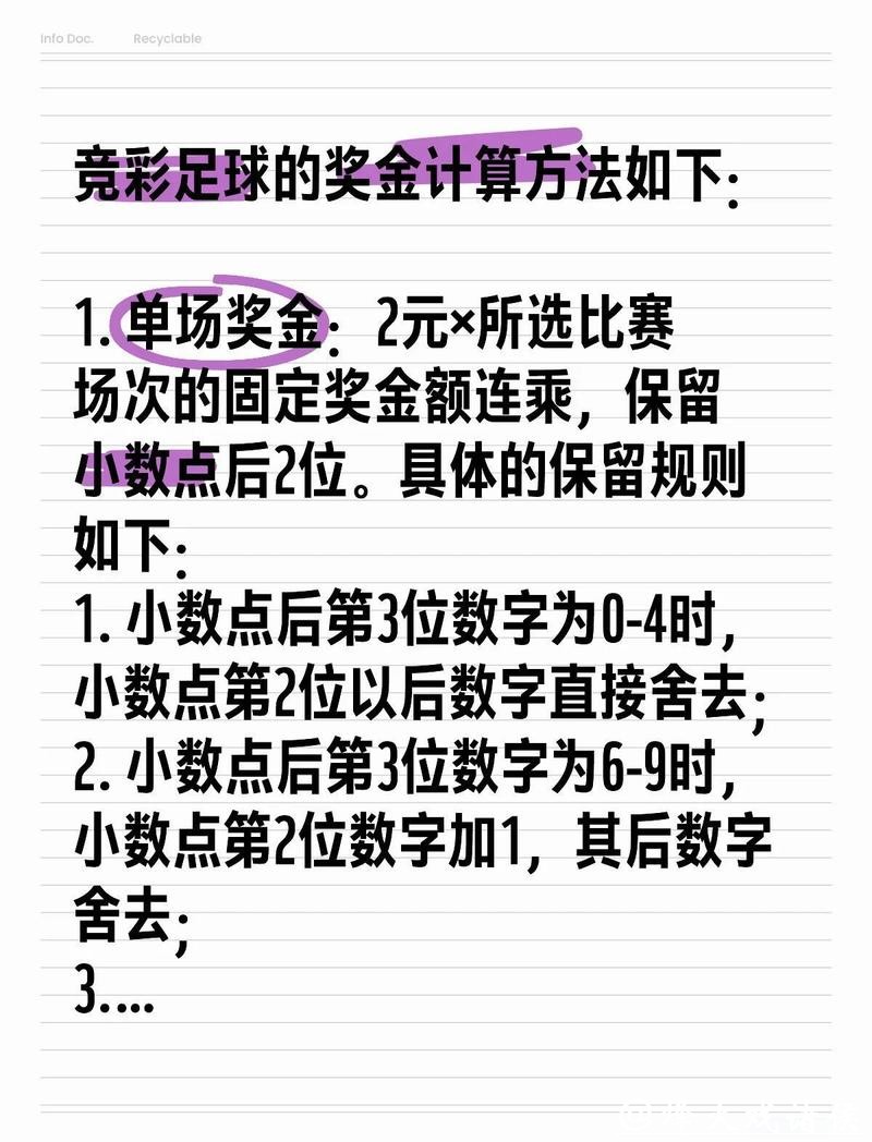 世界杯竞彩投注技巧,避免常见陷阱 世界杯竞彩投注技巧,避免常见陷阱